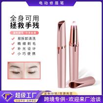Cross-border electric eyebrow trimmer automatic eyebrow trimmer womens multi-purpose hair removal device beauty shaver eyebrow trimmer pen eyebrow shaver