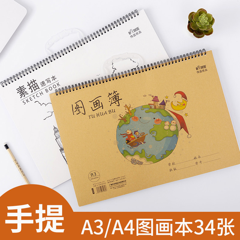 伟盛图画本A4卡通空白儿童画画本怎么选？2026年幼儿园涂鸦本更看重幅面适配与纸板支撑力