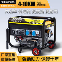 Gasoline generator 220V household outdoor construction site three-phase 380V high power 10KW dual voltage generator
