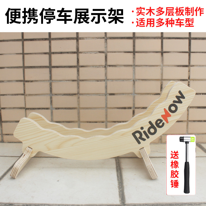 Ridenow Bicycle Parking Rack Portable Road Mountain Bike Repair Kidsren's Car Wooden Display Rack Home