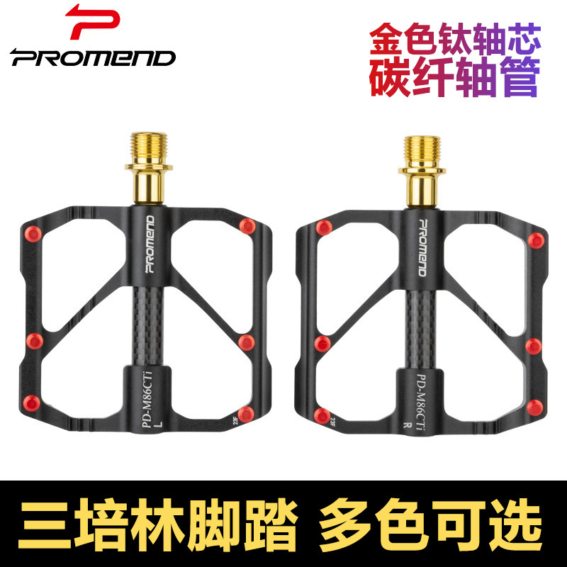 Promend Bicycle Pedals Titanium Shaft Carbon Tube 86t Mountain Bike Bearing Pedals Road Bicycle Cycling Pedals