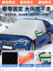 Car Front Windshield Snow Cover, Glass Anti-Freeze Cover, Snow Shield, Winter Windshield Frost Protection, Thickened Snow Shield, Car Cover