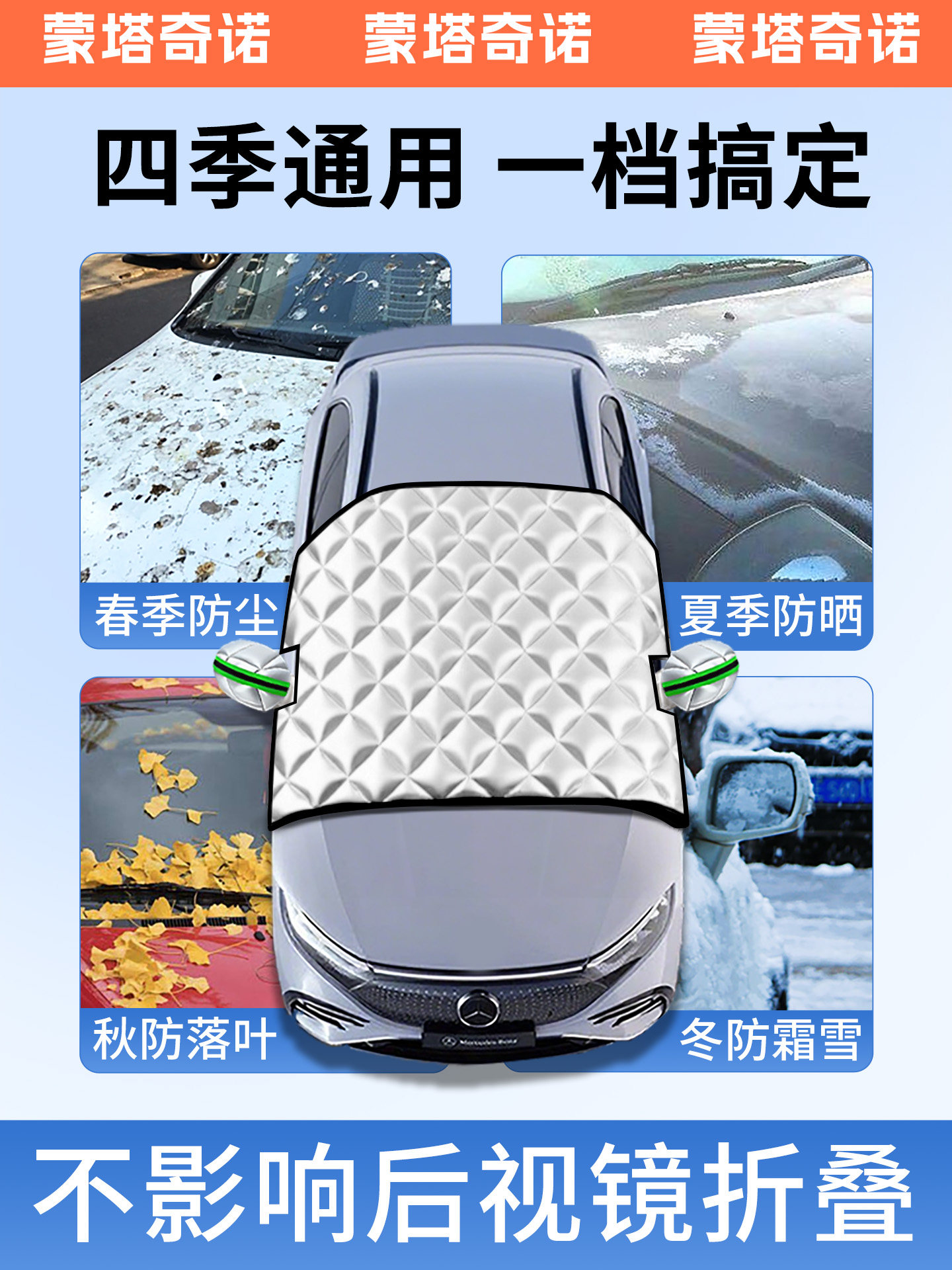 Car Front Windshield Snow Cover, Glass Anti-Freeze Cover, Snow Shield, Winter Windshield Frost Protection, Thickened Snow Shield, Car Cover
