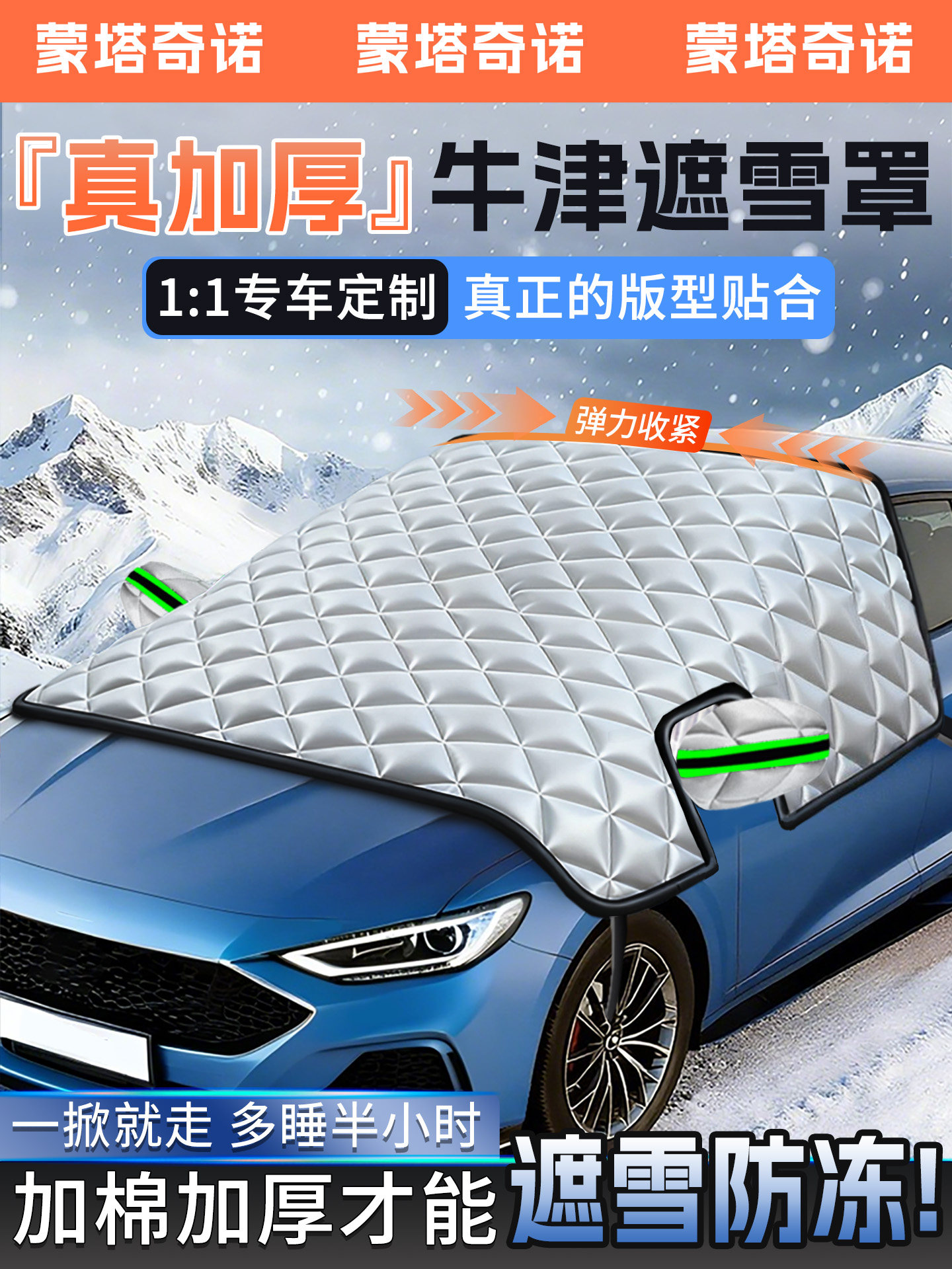 Car Front Windshield Snow Cover, Glass Anti-Freeze Cover, Snow Shield, Winter Windshield Frost Protection, Thickened Snow Shield, Car Cover