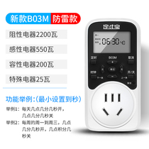 Cycle timer socket accurate to the second smart switch plug-in electric vehicle cell phone countdown automatic power on and off