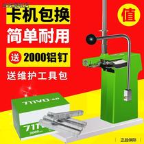 Supermarket sealing machine packing machine roll bag food plastic bag 711 aluminum staple sealing machine sealing supermarket buckle machine
