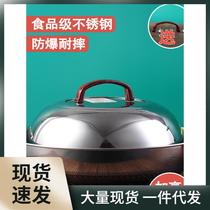 Spot quick-release stainless steel visible wok lid with elevated arched lid rural iron pot stew pot lid household resistant to falling firewood