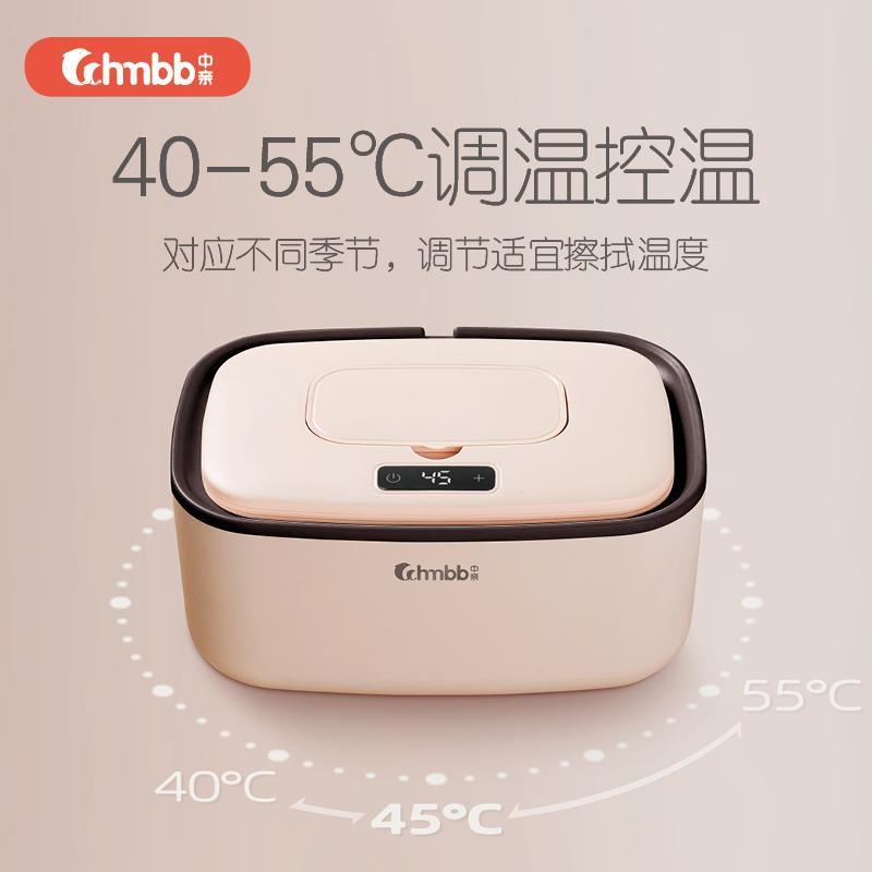 (Middle Kiss) Baby Wet Towel Heater Baby Thermostatic Wet Towel Machine Fully Automatic Smart Warm Wet Towel Mask Heating-Taobao