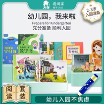 Love to see the house fall in love with Kindergarten 2-3-year-old Cognitive Enlightenment Point Reading Pen Book Audiographic puzzle Early teaching toy