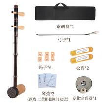 Jinghu instrument playing Jinghuqin old purple bamboo fine date wood axis Xipi Erhuang Huqin white axis-Erhuang tune-high