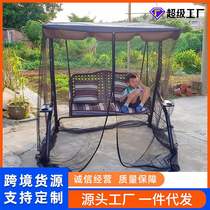 New mosquito net outdoor swing rocking chair Anti-mosquito bed Balcony Garden Iron Art Hanging Chair Sunscreen Waterproof Shading