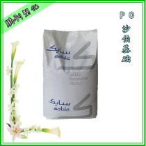 PC flame-retardant polycarbonate halogen-free flame-retardant UV-resistant and transparent PC SABIC (formerly GE) 945A-116