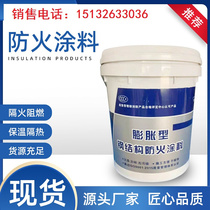 Steel structure fire protection paint thin indoor outer non-expansion type slim-type cable waterborne thick oily fireproof paint