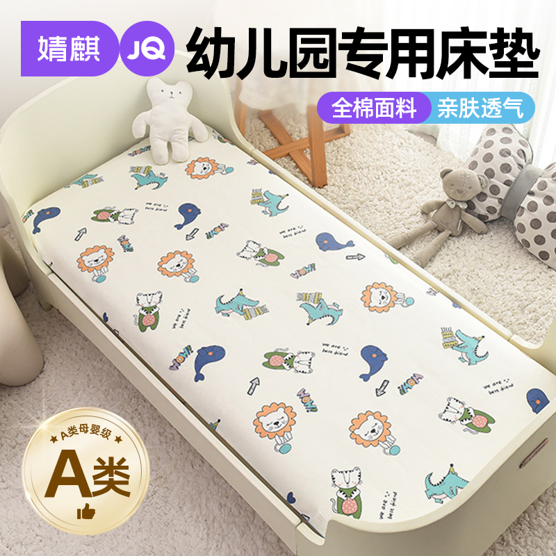 Jingqi Class a All-Cotton Children's Mattress, Suitable for All Seasons, Baby Kindergarten Nap Mat, Removable and Washable Student Soft Cushion