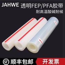 Transparent high temperature tape FEP polyperfluoroethylene propylene PFA soluble polytetrafluoroethylene Translucent acid and alkali weather resistance UV aging resistance high temperature 200 degrees Transparent Teflon tape