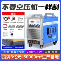 Kaigari plasma cutting machine all-in-one machine LGK100 electric welding dual-purpose 220V industrial grade 380V built-in air pump