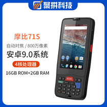 Mobi ICT M71S disc point machine wireless scanning gun data collector pda handheld terminal warehouse access depot