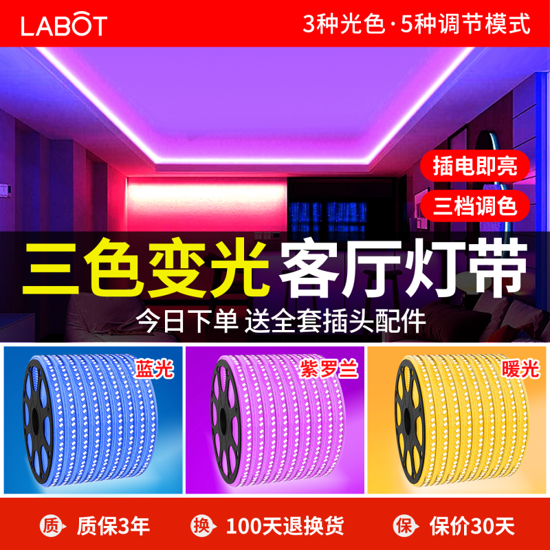 Led Living Room Three-Color Dimmable Light Strip for Indoor Ceiling, Super Bright 220V Outdoor Waterproof Flexible Light Strip
