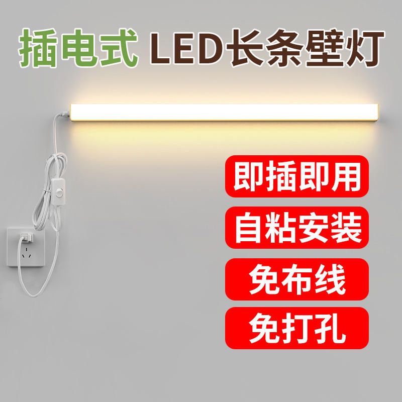 Direct-Plug Wall Lamp for Balcony, Kitchen, Bedroom, Led No-Installation Plug-In, Bathroom Long Strip Ceiling Light Direct-Plug Wall Lamp for Balcony, Kitchen, Bedroom, Led No-Installation Plug-In, Bathroom Long Strip Ceiling Light