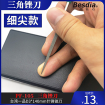 Besdia Taiwan first-class diamond file PF-105 diamond triangle file D3*140mm fine tip file
