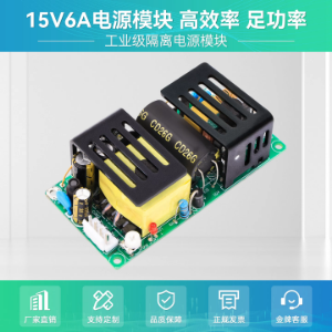 此电源模块真得以稳到连我老板的电脑都自动续命。