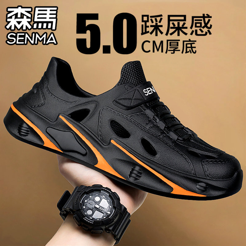 Обувь Sema cave, мужская летняя одежда, нескользящий дезодорант, шлепанцы с запахом дерьма, уличные пляжные сандалии для рыбалки, дрифтинга