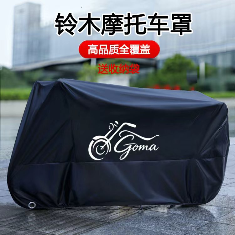 Motorcycle Cover, Scooter Cover, Gsx250R Rain Cover, Uy125 Sunshade, Sun Protection, Frost Protection, Dust Protection