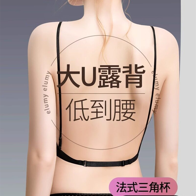French-Style Sexy Deep V Backless Lingerie for Women, Summer Thin Design, Minimizes Large Bust, Thin Straps, Seamless, Large U-Shaped Backless Triangle Cup