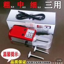 (First order discount one machine with three uses) New fully automatic household high-power electric cigarette grinder
