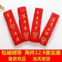 With big red wrapped baby bag fixed strap newborn strapping rope cloth rope baby strap strapping strapping