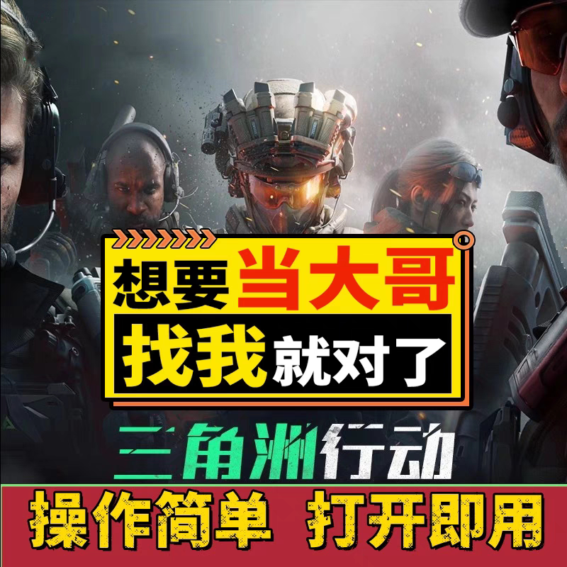 Delta Force Pc Game Streamer's Same Type of Auxiliary Dma with Test Card for Pc Fast/Nexo/Un