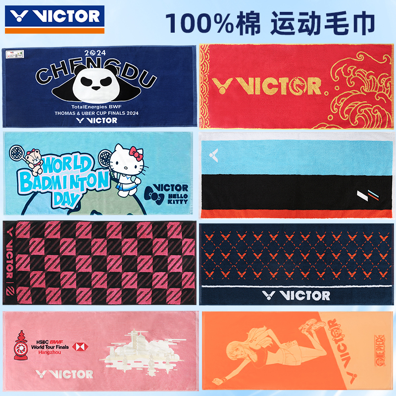 Victor Victory Badminton Sports Towel 2024 Thomas & Uber Cup Pure Cotton Fitness Running Sweat-Absorbing Towel Sweat Wiping Towel Victor Victory Badminton Sports Towel 2024 Thomas & Uber Cup Pure Cotton Fitness Running Sweat-Absorbing Towel Sweat Wiping Towel