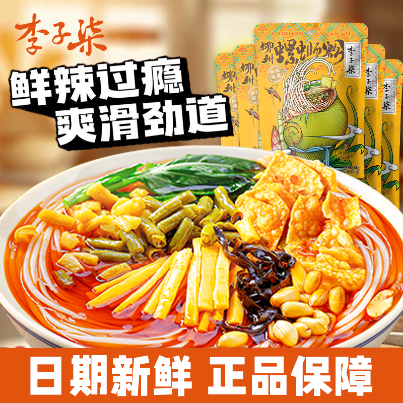 Li Ziqi Snail Noodle 216g Date Fresh