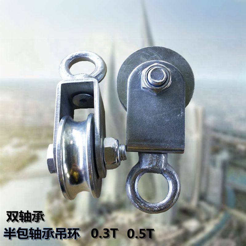 Double-bearing pulley miniature lifting new semi-wrapped rotating ring U-groove fitness track wire rope wheel 1T03T
