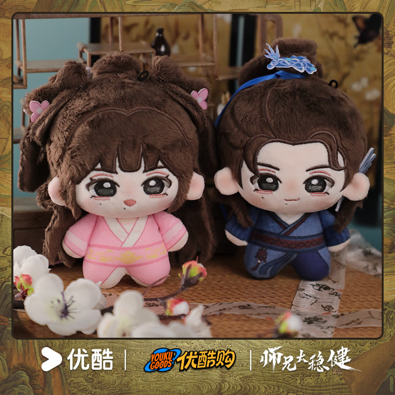 "Master Brother Is so Reliable" Official Series Cotton Dolls "Master Brother Is so Reliable" Official Series Cotton Dolls