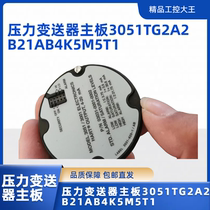 Pressure transmitter motherboard 3051TG2A2B21AB4K5M5T1