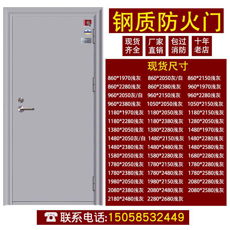 Fireproof door manufacturer Direct sales Category B C Class Domestic steel wood single door fire door support custom package overpass acceptance-Taobao