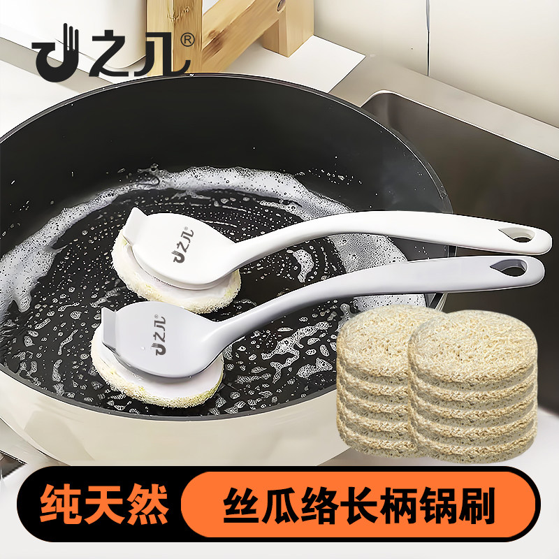 之几丝瓜络丝瓜瓢锅刷刷锅刷碗神器洗碗洗锅刷子长柄厨房清洁刷