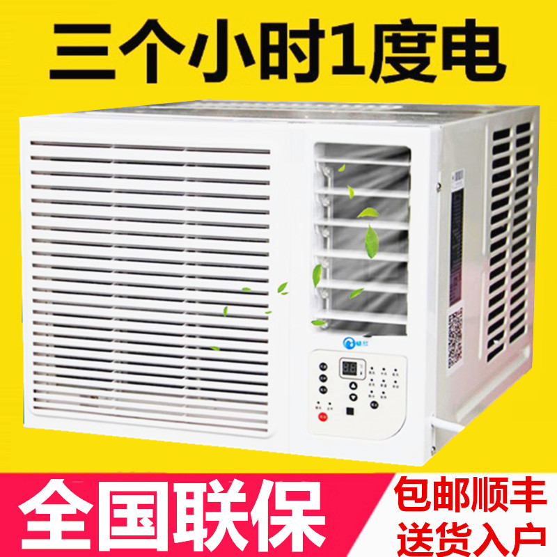 Hong Kong and Macau Free Shipping Ge L Compressor Window Air Conditioner 1P 1.5Hp 2Hp Window Air Conditioner Window-Mounted Air Conditioner