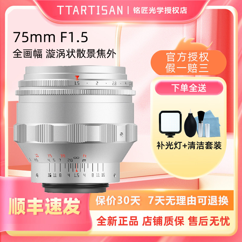 铭匠75mm f1.5旋焦镜头:探索漩涡焦外的艺术之美--淘宝好物网