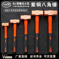 Jufenggu explosion-proof copper hammer round head octagonal hammer copper hammer explosion-proof nipple hammer copper hammer copper hammer copper hand hammer