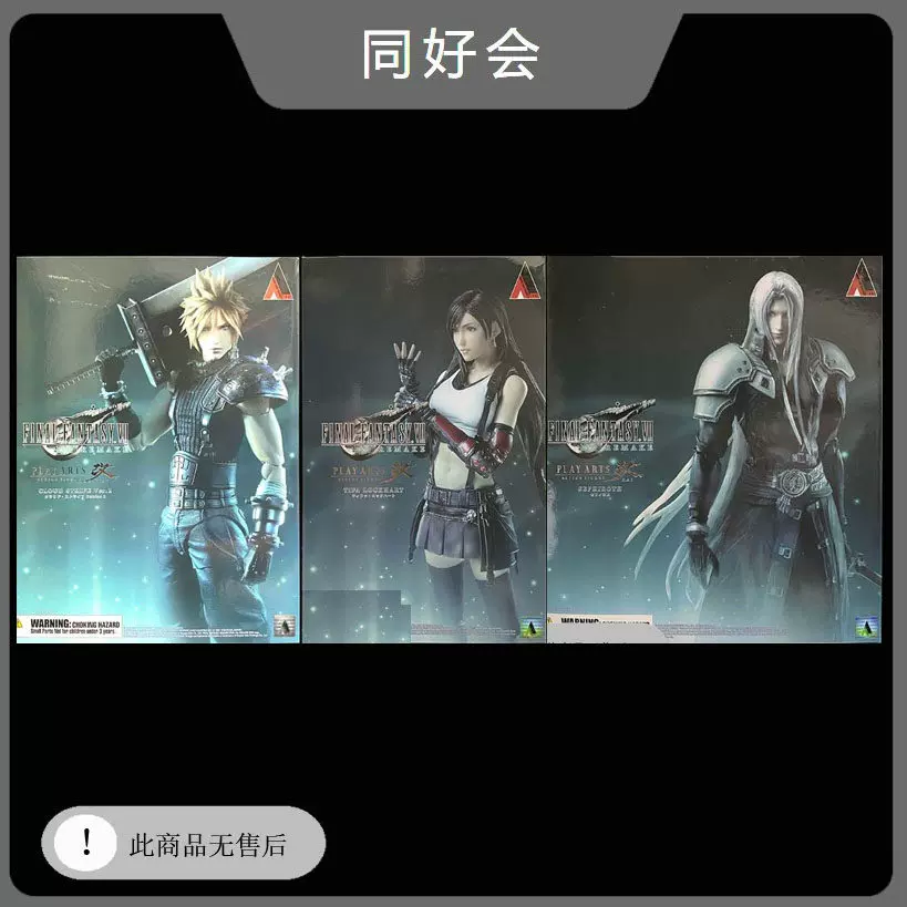 В наличии: фигурка Square Enix PA modification Final Fantasy FF7R Claude Тифа Safferos