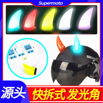 Quick disassembly glowing mountain bike motorcycle electric vehicle helmet ornament personalized creative decoration modified demon calf horn