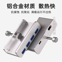 usb3 0分线器电脑多口扩展器固定夹可调节扩展坞转换器延长线外接