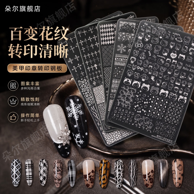 Nail Art Stamping Plate Transfer Plate Melard Leopard Print Cartoon Kt Print Silicone Stamp Snowflake Christmas Mold Tool
