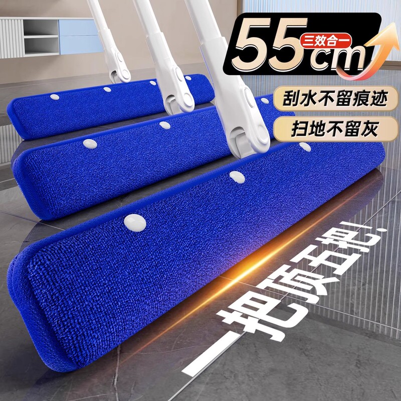 Mop 2026 New Model for Home Use, Number One Magic Cloth Set, Magic Broom, Cleaning Cloth, Dual-Purpose for Water Scraping and Floor Mopping