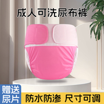 Anti-leakage underwear for the elderly summer incontinence diapers adult diapers washable cloth diapers