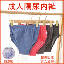 Incontinence underwear for the elderly diaper pants for the elderly anti-leakage artifact washable adult diaper pants for men and women