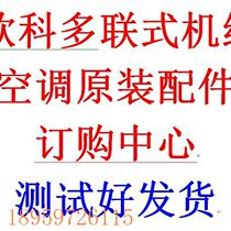 Negotiate the new Ouke central air-conditioning motherboard circuit board control board computer board wire controller and handheld device