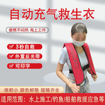 Gold Solid Rain Automatic Inflatable Life Jacket Marine Professional Portable Lifesaving Airbag Large Buoyancy Air-Flatbed Machia hanging neck